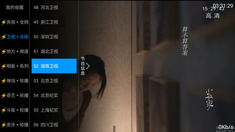 米奇TV电视版apk