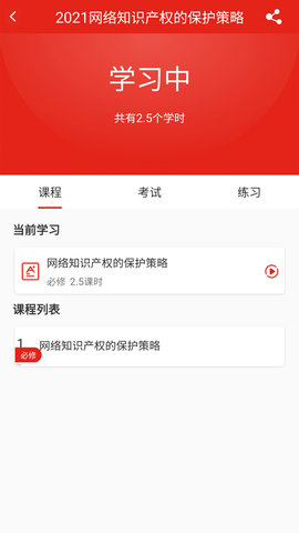 河南专技在线app手机版