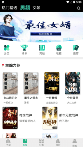 香香书(免费阅读)APP