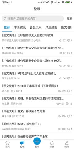 洋溪信息港