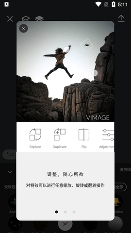 Vimage2022最新版