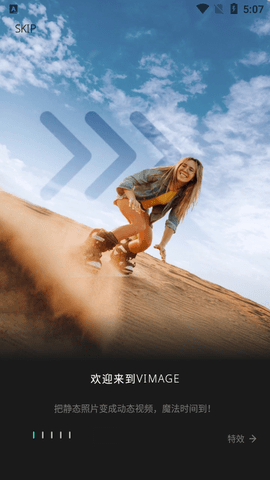 Vimage2022最新版