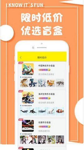 开心幸运盒(盲盒)APP