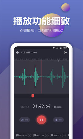 彩映录音机安卓免费版