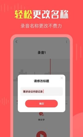 彩映录音机安卓免费版