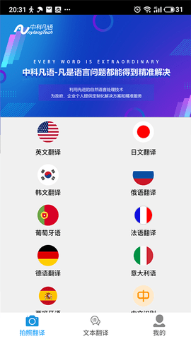 拍图翻译去广告版