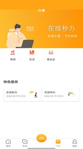 数字焦作