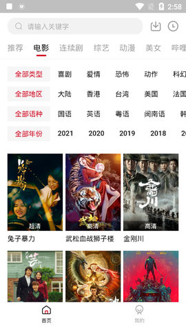 点播TV软件(附分享吗)