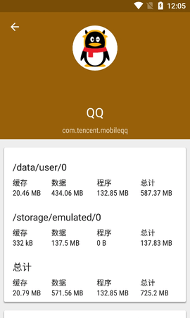 应用管理工具汉化破解版