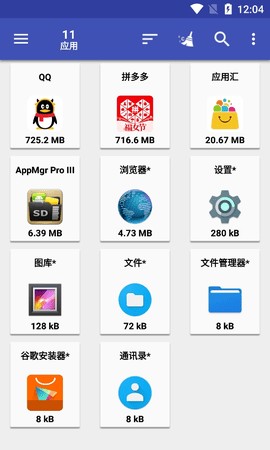 应用管理工具汉化破解版