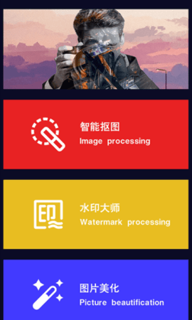 多多抠图APP免费版