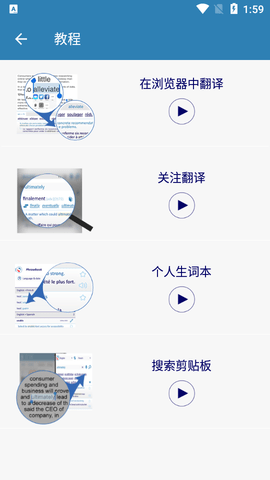 Reverso翻译免费版