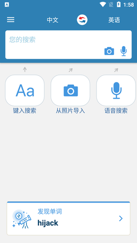 Reverso翻译免费版