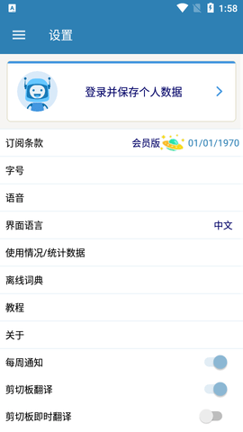 Reverso翻译免费版