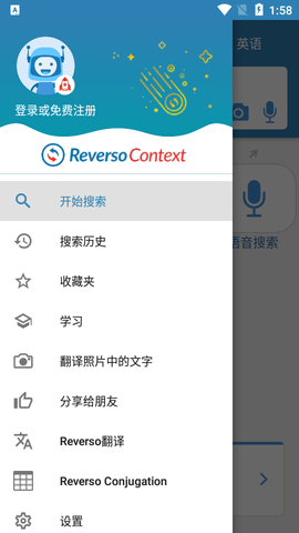 Reverso翻译免费版