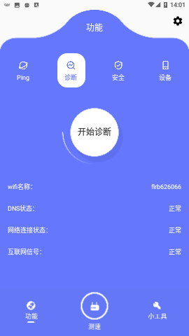 比特精灵app安卓版下载