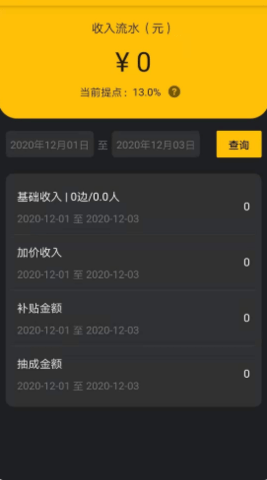 城小班司机(出行服务)APP