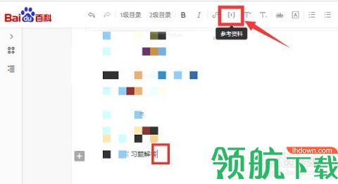 百度百科2023最新版