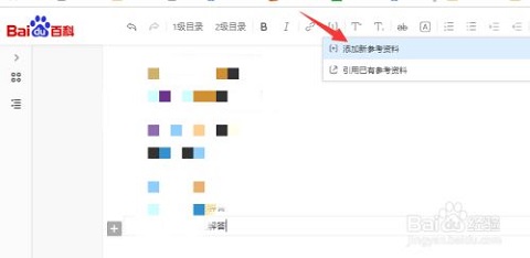 百度百科2023最新版