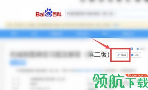百度百科2023最新版