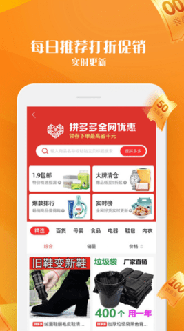 毒物券APP红包版
