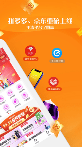 毒物券APP红包版