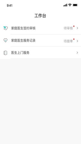 泰享家医