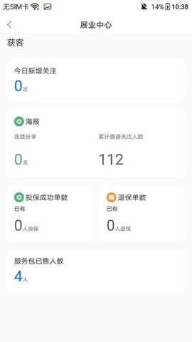 泰享家医客户端安卓版