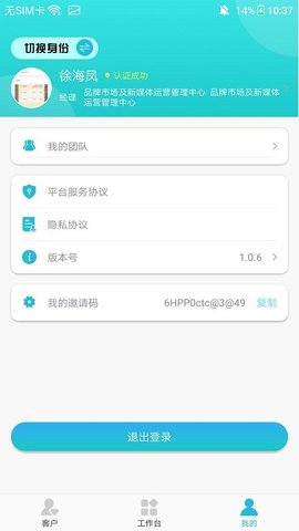 泰享家医客户端安卓版