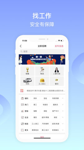 百姓网官方最免费版