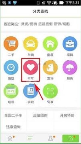 百姓网官方最免费版