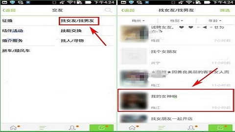 百姓网官方最免费版