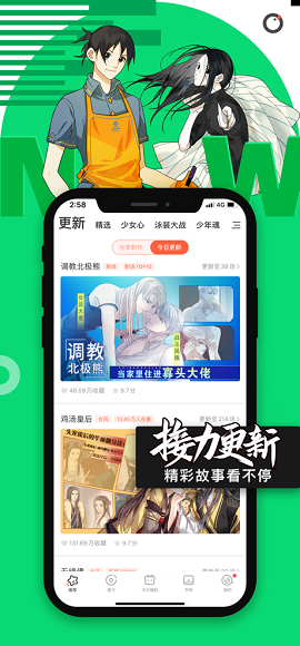 腾讯漫画破解版无限点券