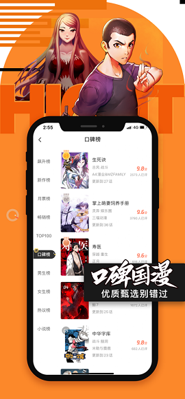 腾讯漫画破解版无限点券