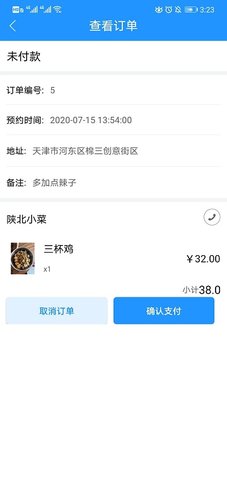 乐聆社区助手安卓版
