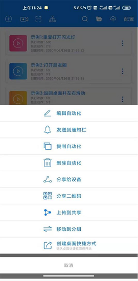 连点器游戏专用APP