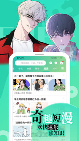 画涯app免费漫画无广告版下载