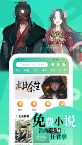 画涯app免费漫画无广告版下载