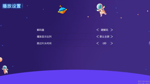 傲视影院tv版apk