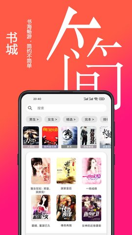 精品文学小说APP