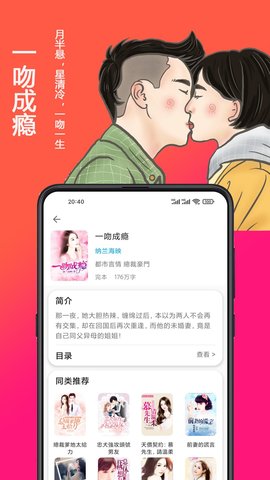 精品文学小说APP