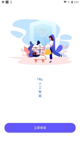 必达云锁(智能管理)APP