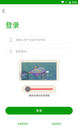 医关助手APP专业版