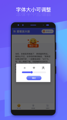 爱看放大版APP最新版
