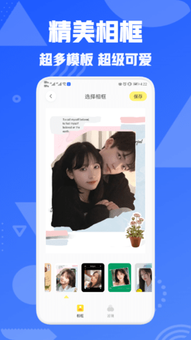 星图相机(多功能)APP