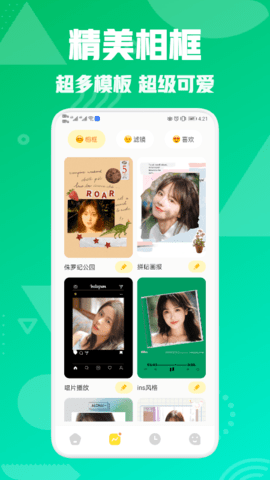 星图相机(多功能)APP