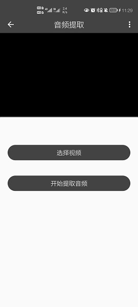 集影视频工具箱修改版