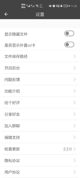 集影视频工具箱修改版