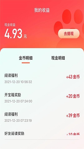 自动刷视频助手APP