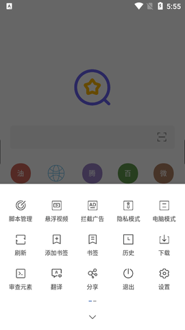 油猴APP安卓版